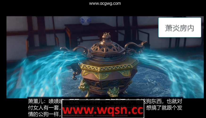 图片[1]-造梦少女游戏【国漫3D/全动态】斗破苍穹NTR4：萧熏儿VS狗剩 【国配中字/1.7G】 - 造梦少女游戏网-造梦少女游戏造梦少女游戏网