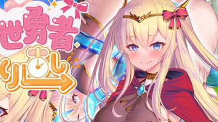 [RPG/AI汉化] 邪恶女英雄人格重塑人格排泄勇者/シルヴィのやり直し AI精翻汉化版 日系RPG游戏 1.5G-造梦少女游戏造梦少女游戏网