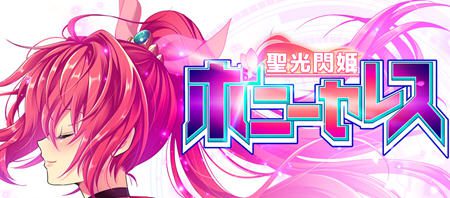 《圣光闪姬波尼塞蕾丝》AI汉化修复版 RPG游戏+cv 1.6G-造梦少女游戏造梦少女游戏网