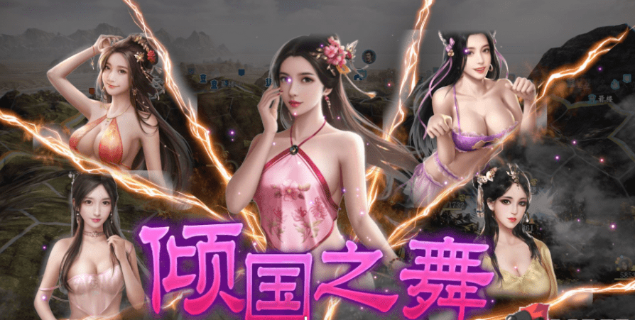 【战略模拟SLG/中文/魔改版】三国志14威力加强版 V1.09 清凉魔改版+对魔忍全套【21G】-造梦少女游戏造梦少女游戏网