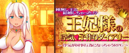 王妃求子大作战 AI智能汉化版 RPG游戏 800M - 造梦少女游戏网-造梦少女游戏造梦少女游戏网