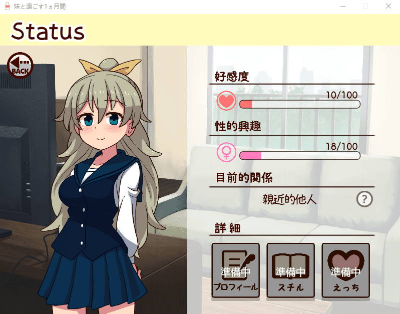 【养成互动SLG】和妹妹一起的1个月 妹と過ごす1ヵ月間 v2025.06 机翻步兵版-造梦少女游戏造梦少女游戏网