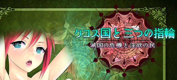 科斯国和三枚戒指 ver2.00AI精翻汉化版 大型RPG游戏+全CV 2.3G-造梦少女游戏造梦少女游戏网