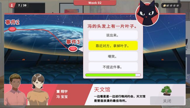 图片[5]-造梦少女游戏红娘社(MATCHMAKER AGENCY) 官方中文版 经营模拟游戏 600M - 造梦少女游戏网-造梦少女游戏造梦少女游戏网