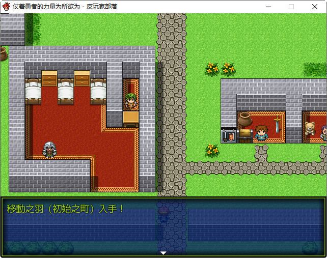 图片[2]-造梦少女游戏仗着勇者的力量为所欲为 汉化中文版 PC+安卓 RPG游戏 600M - 造梦少女游戏网-造梦少女游戏造梦少女游戏网