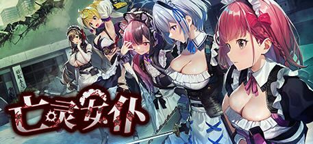 [ACT/汉化] 亡灵女仆 MAID OF THE DEAD v1.0.5 官方中文无修 1.8G-造梦少女游戏造梦少女游戏网