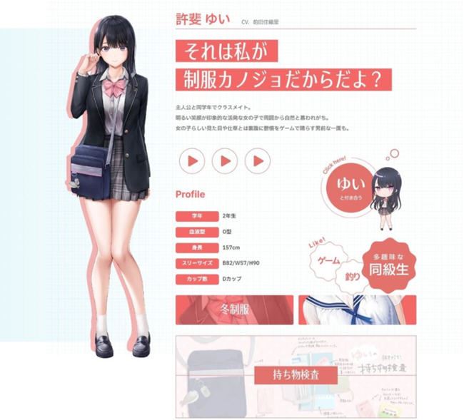 图片[6]-造梦少女游戏[SLG游戏]制服女友(Seikano) 官方中文版 恋爱模拟游戏+全CV 9G - 造梦少女游戏网-造梦少女游戏造梦少女游戏网