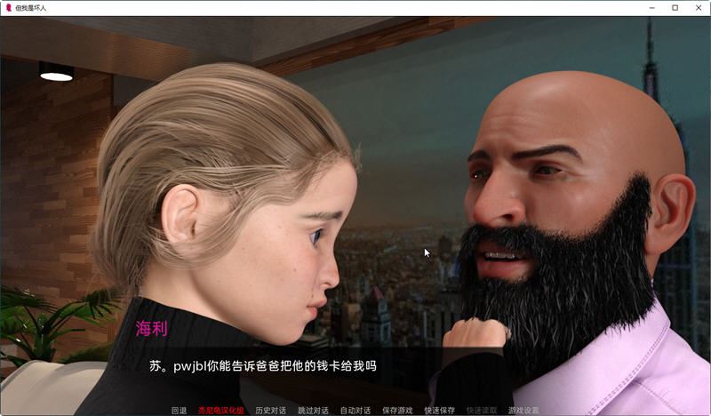 图片[2]-造梦少女游戏欧美[SLG/中文] 但我是坏人 But I'm the Bad Guy v0.07.v2 PC+安卓汉化版 [多空/4.1G] - 造梦少女游戏网-造梦少女游戏造梦少女游戏网