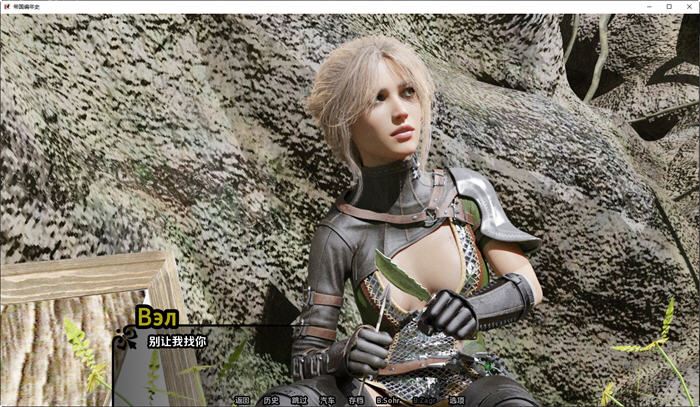 Imperial Chronicles 剧情截图1