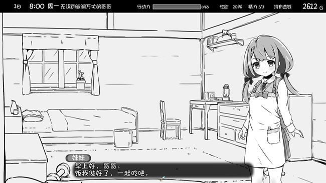 图片[3]-造梦少女游戏[RPG/汉化] 妹相随～黑白世界的缤纷冒险 妹!せいかつ～ファンタジーAI汉化版+DLCV2.0+存档 [多空/1.3G] - 造梦少女游戏网-造梦少女游戏造梦少女游戏网