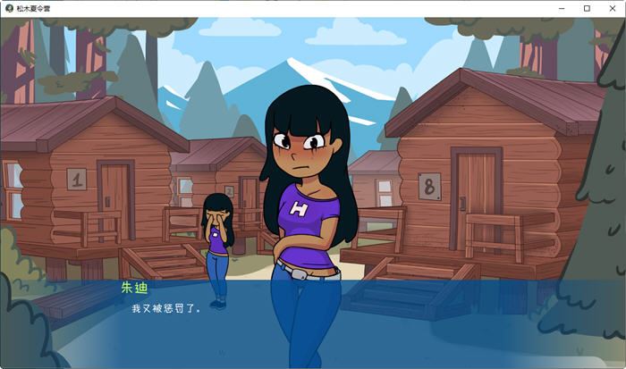 图片[5]-造梦少女游戏松木夏令营 ver0.092 汉化版 PC+安卓 悬疑SLG神作 1.1G - 造梦少女游戏网-造梦少女游戏造梦少女游戏网
