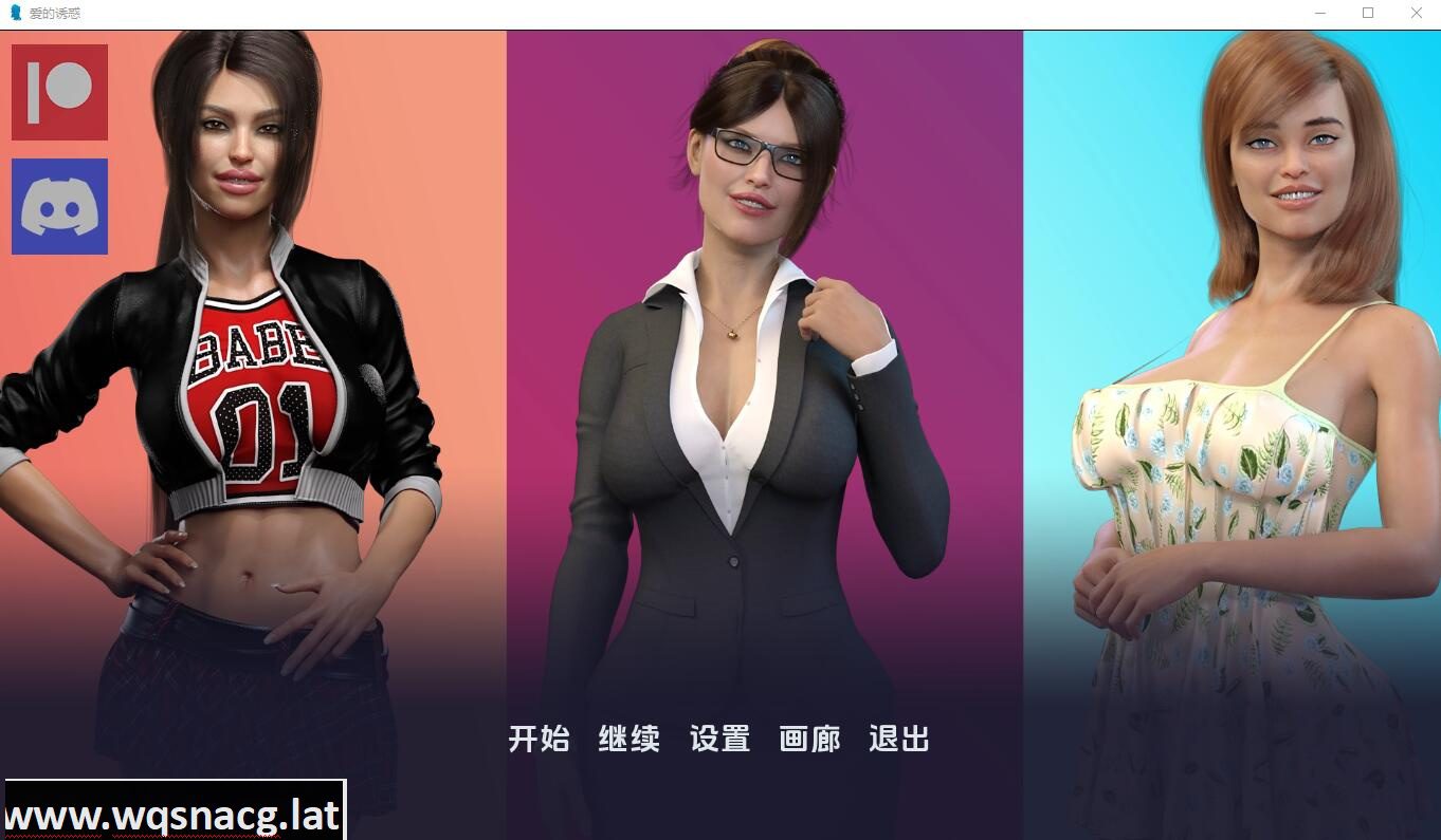 [SLG/汉化] 爱的诱惑 Temptations of Love EP.2 Final V2.1 PC+安卓汉化版 [4.2G]-造梦少女游戏造梦少女游戏网