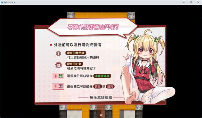 图片[3]-造梦少女游戏[日式RPG/更新/PC] 危险的兼职 危ないバイト v1.02 DL官方中文 - 造梦少女游戏网-造梦少女游戏造梦少女游戏网