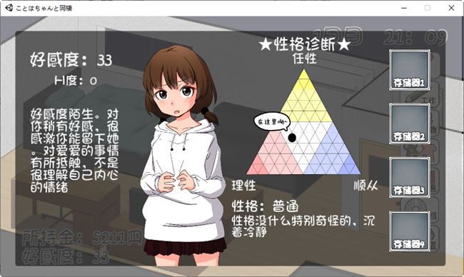 图片[5]-造梦少女游戏[养成SLG/汉化/动态CG/JK] 和琴羽酱的同居生活 完整精翻汉化版 [1G] - 造梦少女游戏网-造梦少女游戏造梦少女游戏网