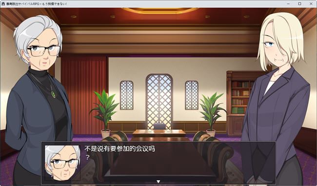 图片[3]-造梦少女游戏再也无法忍耐！AI汉化版 逃生生存RPG游戏 700M - 造梦少女游戏网-造梦少女游戏造梦少女游戏网