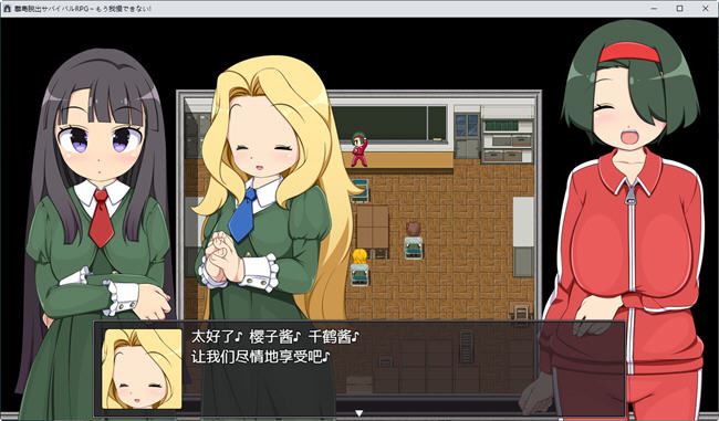 图片[4]-造梦少女游戏再也无法忍耐！AI汉化版 逃生生存RPG游戏 700M - 造梦少女游戏网-造梦少女游戏造梦少女游戏网