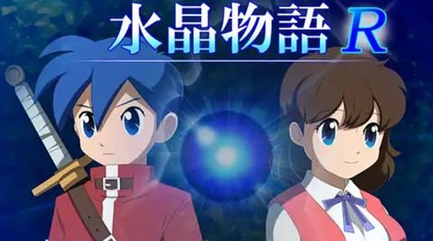 图片[1]-造梦少女游戏[RPG/汉化] 水晶物语R ver.2.4.1 云翻汉化版 像素RPG游戏&NTR 2G - 造梦少女游戏网-造梦少女游戏造梦少女游戏网