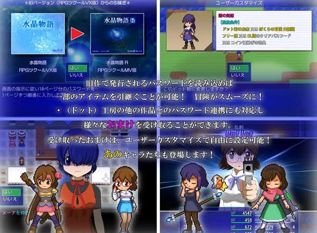 图片[4]-造梦少女游戏[RPG/汉化] 水晶物语R ver.2.4.1 云翻汉化版 像素RPG游戏&NTR 2G - 造梦少女游戏网-造梦少女游戏造梦少女游戏网