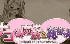 柰子的魔法与纯欲怪人 AI汉化版 RPG游戏+存档+DLC 1.2G-造梦少女游戏造梦少女游戏网