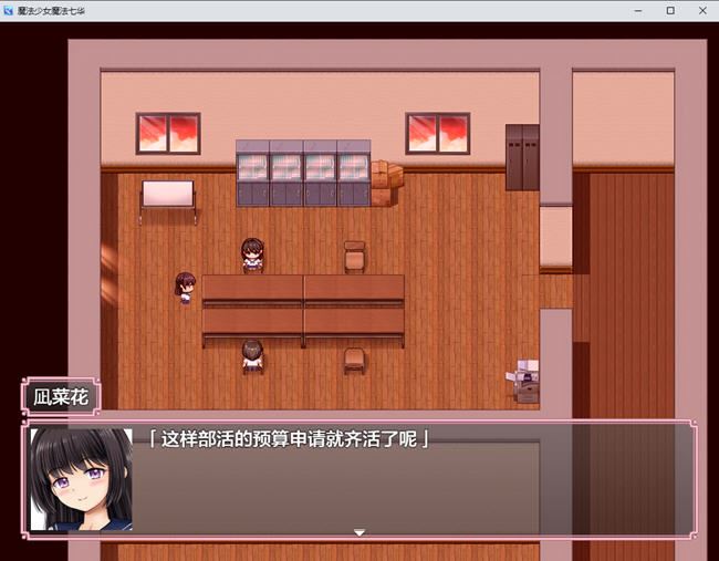 图片[3]-造梦少女游戏魔法少女七华 ver1.0 汉化作弊版 PC+安卓 RPG游戏+CV 2.8G - 造梦少女游戏网-造梦少女游戏造梦少女游戏网