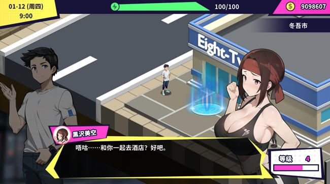 图片[4]-造梦少女游戏[SLG/汉化] 帅气的我与100个女友！Ver1.8 官方中文版 [多空/300] - 造梦少女游戏网-造梦少女游戏造梦少女游戏网