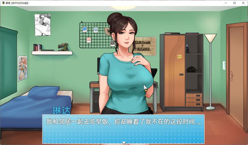 图片[3]-造梦少女游戏[欧美RPG/汉化/步兵] 家务 House ChoresBeta v 1.1.0 PC+安卓-造梦少女游戏造梦少女游戏网