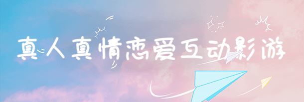 图片[4]-造梦少女游戏自豪 美女全攻略 真人互动恋爱影游 25G - 造梦少女游戏网-造梦少女游戏造梦少女游戏网