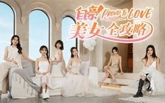 自豪 美女全攻略 真人互动恋爱影游 25G - 造梦少女游戏网-造梦少女游戏造梦少女游戏网