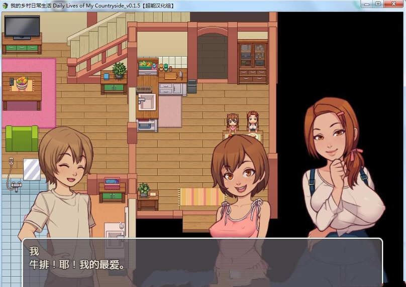 图片[2]-造梦少女游戏[RPG] 我的乡村日常生活！ Daily Livesof My Countryside Ver0.311-造梦少女游戏造梦少女游戏网