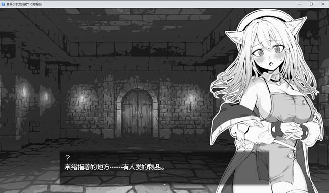 图片[4]-造梦少女游戏兽耳少女的治疗 汉化作弊版 PC+安卓 互动SLG游戏 900M - 造梦少女游戏网-造梦少女游戏造梦少女游戏网