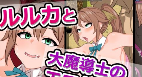 图片[1]-造梦少女游戏[日系RPG汉化动态]汉化露露卡与大魔导士的陷阱迷宫 ver1.0 汉化版 PC+安卓 RPG游戏 600M - 造梦少女游戏网-造梦少女游戏造梦少女游戏网