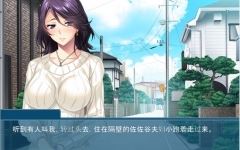 [ADV/汉化] 就算你的丈夫也抢走了我的妻子,可以吧？AI汉化版+全CG回想 [多空/400M]-造梦少女游戏造梦少女游戏网