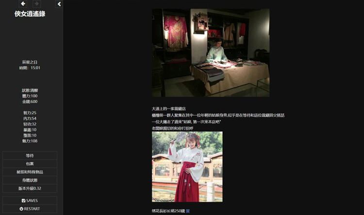 图片[4]-造梦少女游戏[HTML国产中文动态]侠女逍遥录 ver0.63 繁体中文版 HTML网页武侠冒险游戏 3G - 造梦少女游戏网-造梦少女游戏造梦少女游戏网