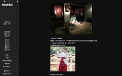 [HTML国产中文动态]侠女逍遥录 ver0.63 繁体中文版 HTML网页武侠冒险游戏 3G-造梦少女游戏造梦少女游戏网