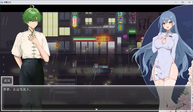 夜幕之花 Night Bloom 场景截图 展示图