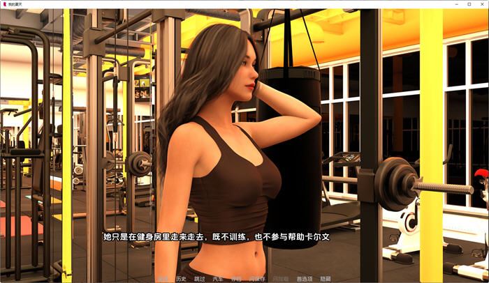 图片[5]-造梦少女游戏[SLG/汉化] 我的夏天 Summer Class Ep.01 v0.9 PC+安卓汉化版2.9G - 造梦少女游戏网-造梦少女游戏造梦少女游戏网