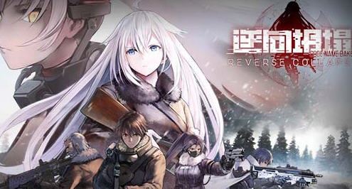 图片[1]-造梦少女游戏逆向坍塌：面包房行动 ver1.0.0.12 官方中文版 SRPG游戏 20G - 造梦少女游戏网-造梦少女游戏造梦少女游戏网