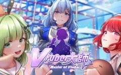 Vtuber大師/Master of Vtuber-造梦少女游戏造梦少女游戏网