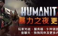 HumanitZ （更新v0.910）-造梦少女游戏造梦少女游戏网