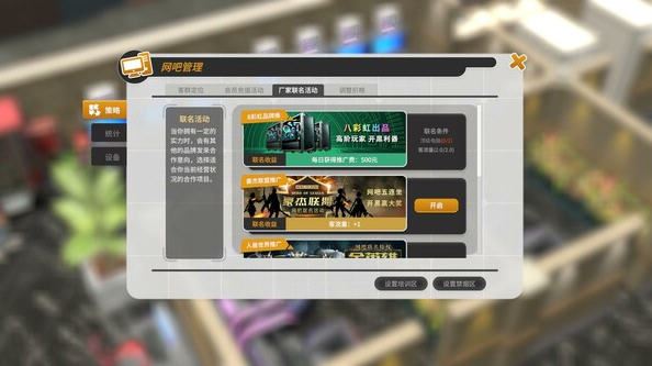 图片[2]-造梦少女游戏网吧进化论/Internet Cafe Evolution (更新v1.3.5) - 造梦少女游戏网-造梦少女游戏造梦少女游戏网