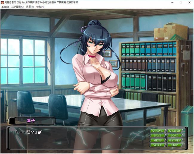 图片[3]-造梦少女游戏[2024年6月新作/重口/拔作/情色训练/洗脑/触手/动态高品质CG]对魔忍雪风 官方中文完整版 ADV游戏&神作 2G - 造梦少女游戏网-造梦少女游戏造梦少女游戏网