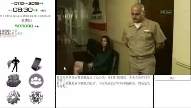 图片[4]-造梦少女游戏[QSP/汉化] 就是个混蛋(SOB) ver0.31 精翻汉化完整版 QSP神作 18G - 造梦少女游戏网-造梦少女游戏造梦少女游戏网