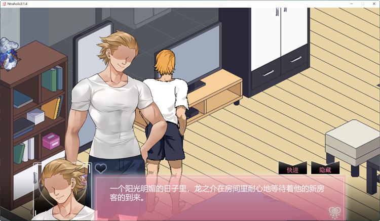 NTRaholic 游戏截图 1