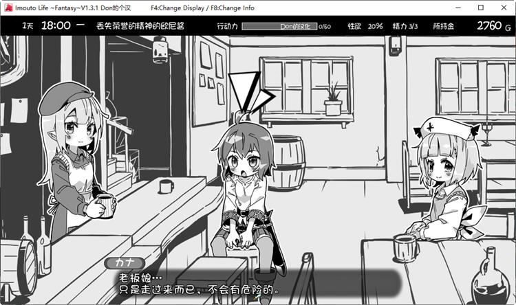 图片[3]-造梦少女游戏[RPG/汉化] 妹同居黑白2：异世界幻想 V1.4.4精翻汉化步兵版+V1.58MOD [1G] - 造梦少女游戏网-造梦少女游戏造梦少女游戏网