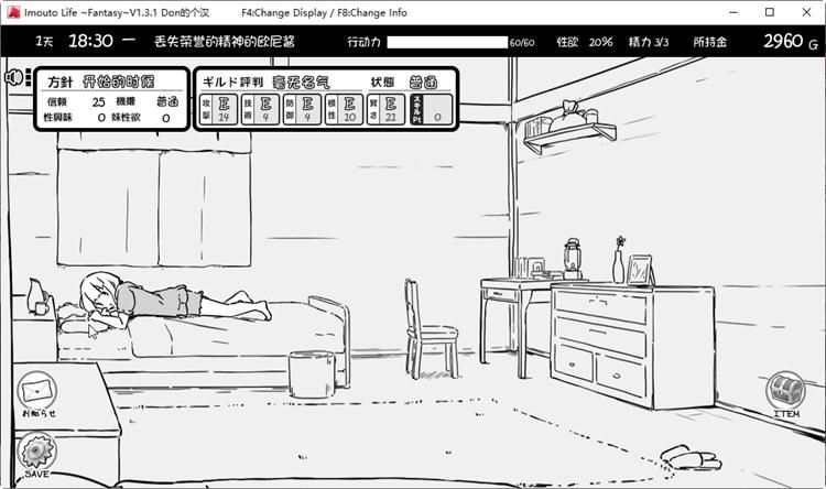 图片[4]-造梦少女游戏[RPG/汉化] 妹同居黑白2：异世界幻想 V1.4.4精翻汉化步兵版+V1.58MOD [1G] - 造梦少女游戏网-造梦少女游戏造梦少女游戏网