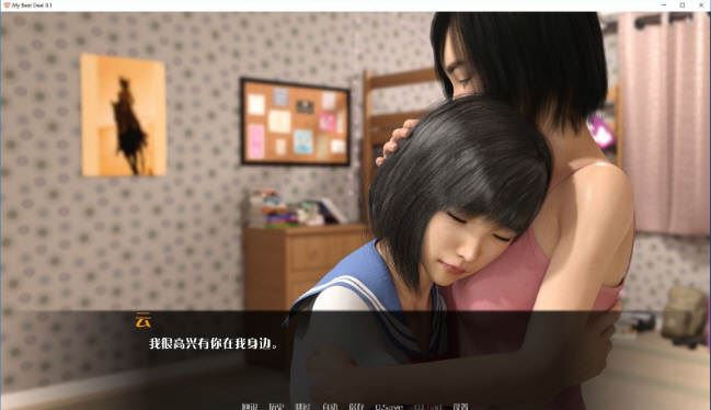 女神的最佳交易 游戏场景截图二