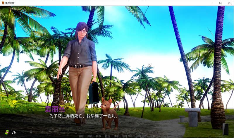 图片[5]-造梦少女游戏[亚洲风SLGGPT汉化] 垂死的梦(Dying Dream) ver0.701 汉化版 PC+安卓 动态SLG游戏 5.2G - 造梦少女游戏网-造梦少女游戏造梦少女游戏网