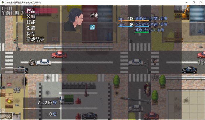 图片[4]-造梦少女游戏[RPG/汉化] 你的欲望~在颓废世界中与美女们为所欲为 V1.07 PC+安卓汉化版整合DLC1+2 [多空/1.7G] - 造梦少女游戏网-造梦少女游戏造梦少女游戏网