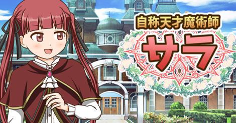 图片[1]-造梦少女游戏[RPG/汉化] 自称天才魔术师萨拉 自称天才魔術師サラ AI汉化版 [多空/1.2G] - 造梦少女游戏网-造梦少女游戏造梦少女游戏网