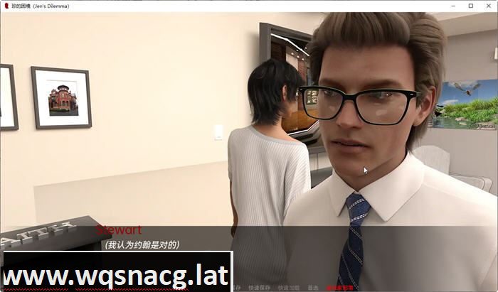 珍的困境 Jen's Dilemma 场景截图 1